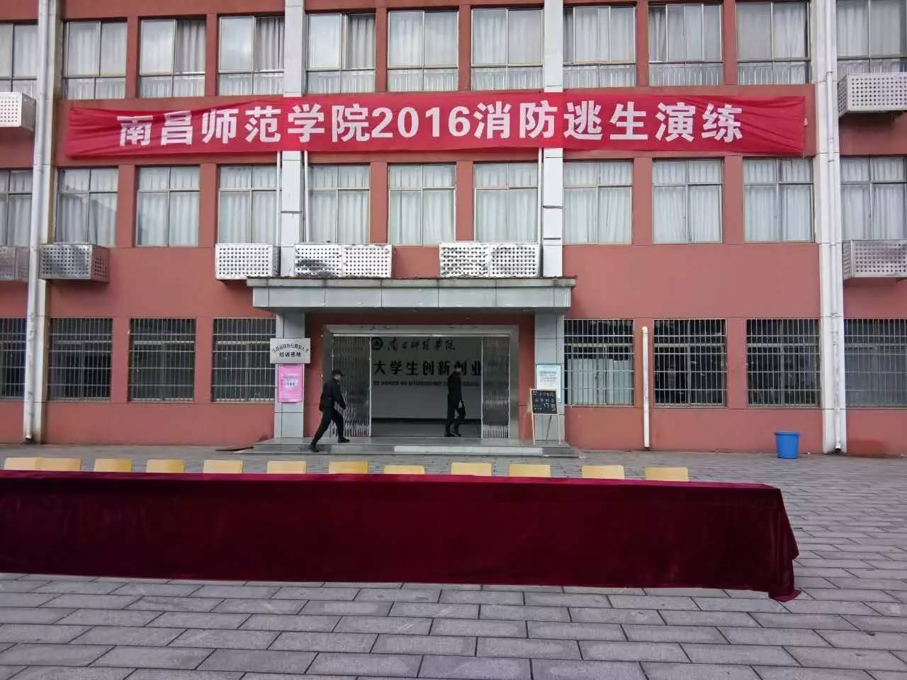 消防演習(xí)，警鐘長(zhǎng)鳴
