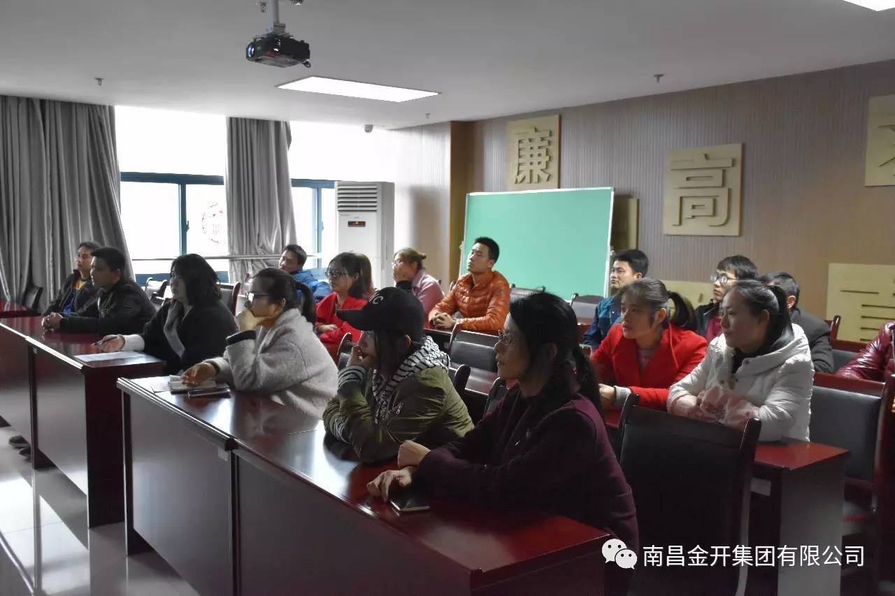 安全出行 珍惜生命——金開集團組織員工觀看安全駕駛教育