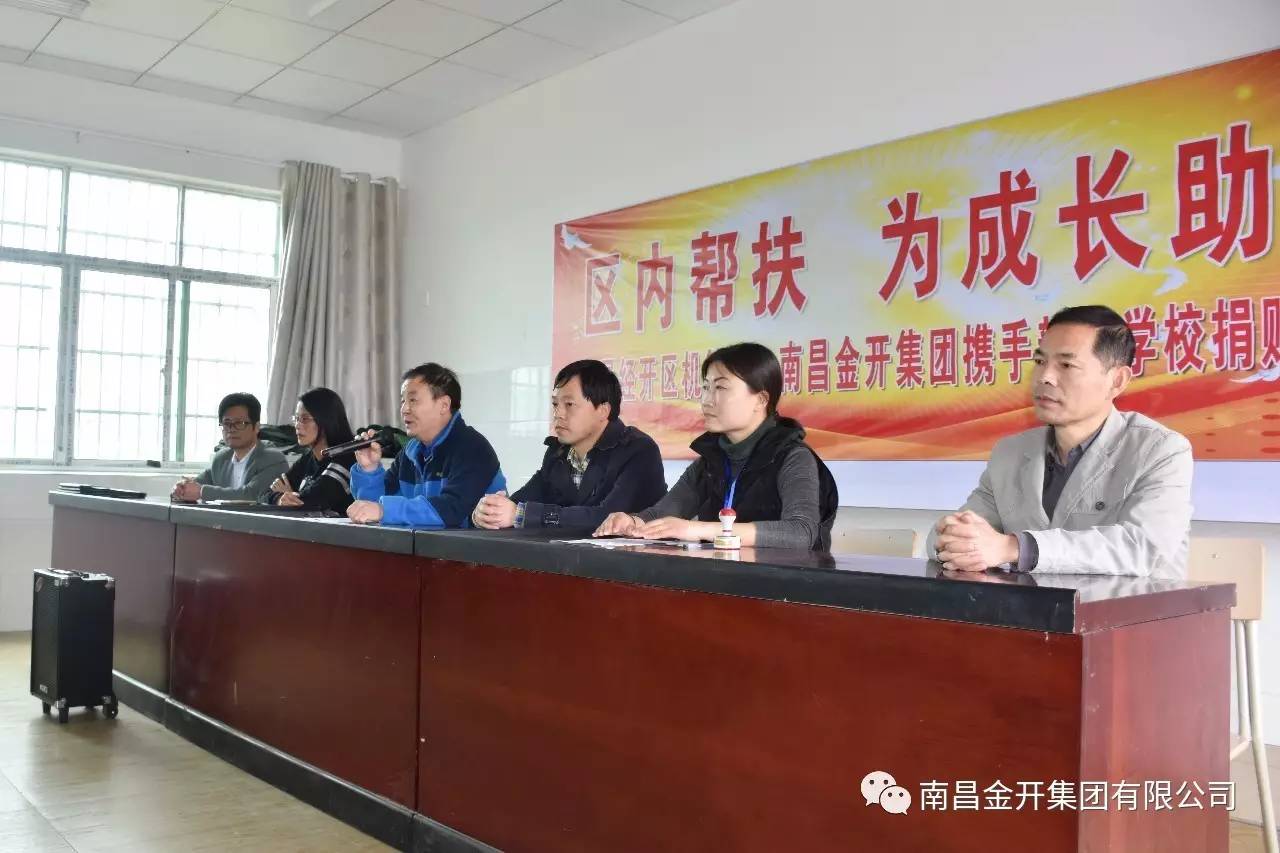 支持教育事業(yè) 奉獻(xiàn)美好愛心