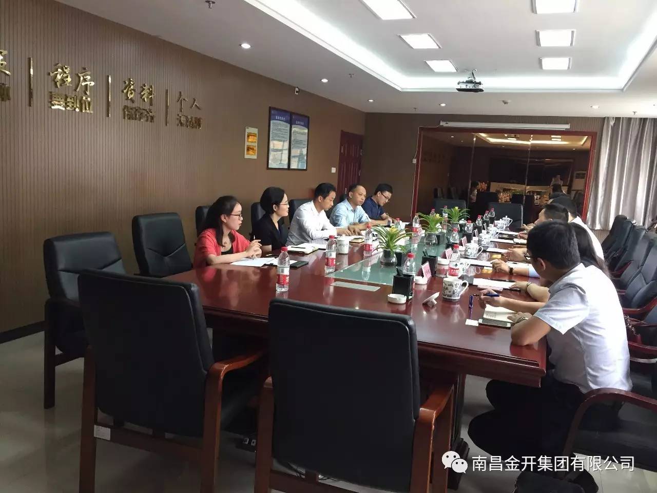 金開集團組織召開投融資會議