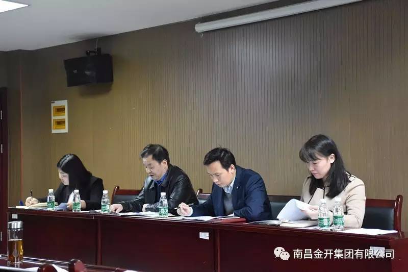 金開集團開展“廉潔文明家風?黨員干部示范”集中學習