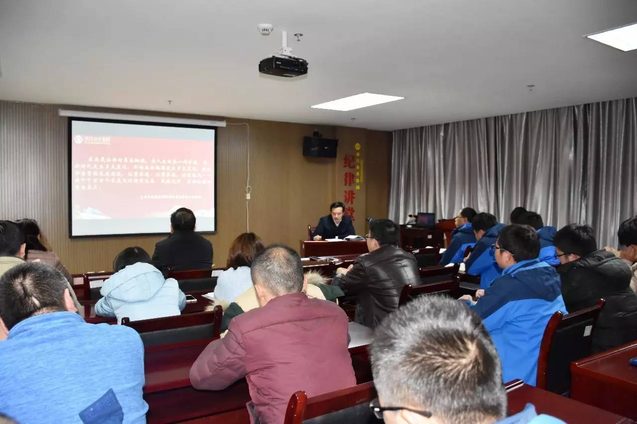 “傳承好家規 建設好家風” 集團舉辦2017年第2期紀律講堂