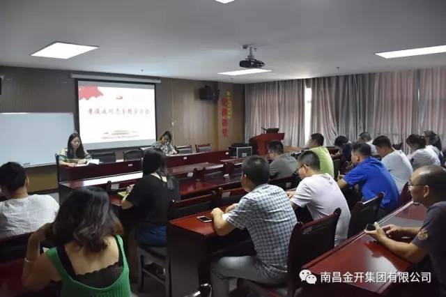金開集團黨委組織召開“廖俊波同志專題學習會” 