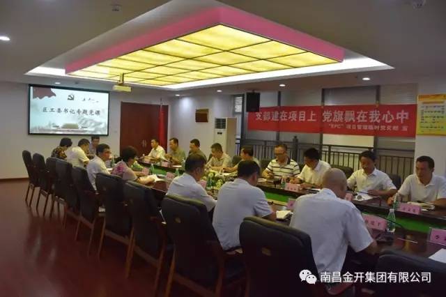 區工委書記熊一江同志蒞臨金開集團開展慰問
