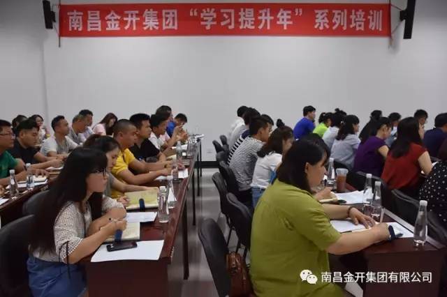 金開集團(tuán)組織開展“公文寫作技巧”專題培訓(xùn) 