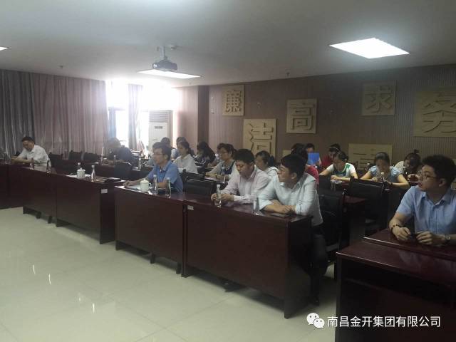 金開集團組織召開融資工作會議