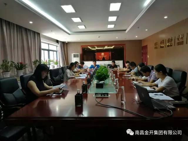 金開集團開展“廉潔文明家風”建設專題組織生活會 