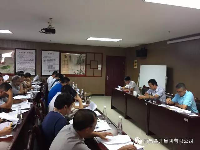 金開集團召開“三比一看”項目競賽活動方案意見征集會 
