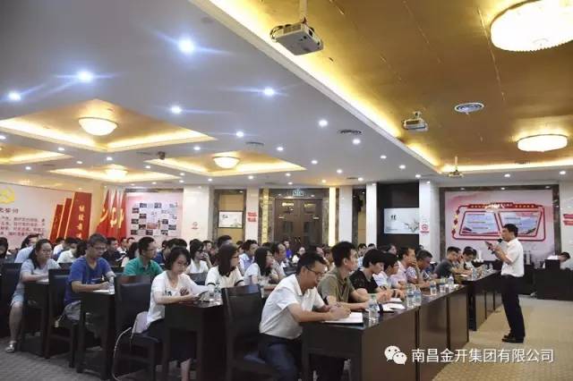 金開集團組織開展案例大賽寫作技巧培訓 
