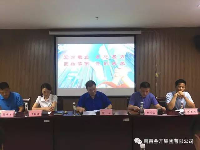 物業公司召開 2017年上半年工作表彰會及物業管理系列培訓