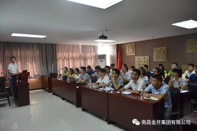 金開集團(tuán)組織開展廣聯(lián)達(dá)BIM技術(shù)操作技能培訓(xùn)