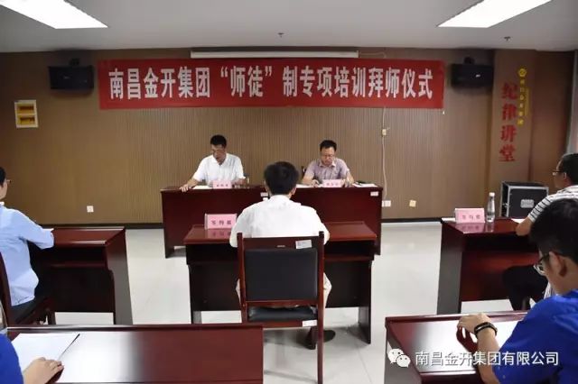 一紙拜師帖 濃濃師徒情—金開集團(tuán)試點(diǎn)“師徒”制專項(xiàng)培訓(xùn)