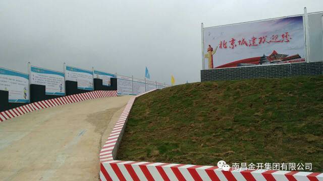 新起點、新高度、高標準、嚴要求，全力創建綠色文明安全