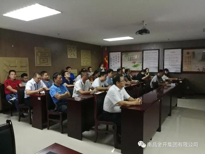 金開集團黨委組織全體黨員觀看 《榜樣》專題節目
