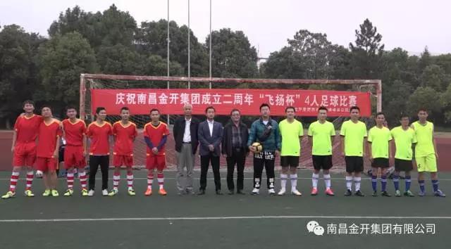 【足球賽決賽】激揚綠茵，揮灑汗水