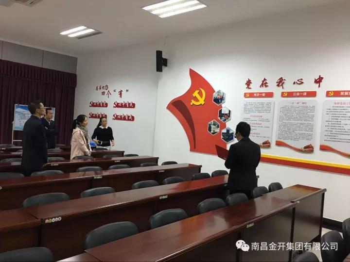 區組織人社部對金開集團黨建示范點建設情況進行督察考核