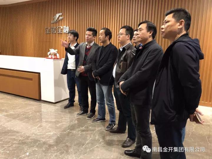 金開集團“綠創綜合體”小組赴廣州進行考察