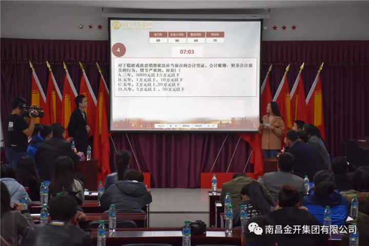 直擊“作風建設年·學習提升年”知識競賽決賽現場