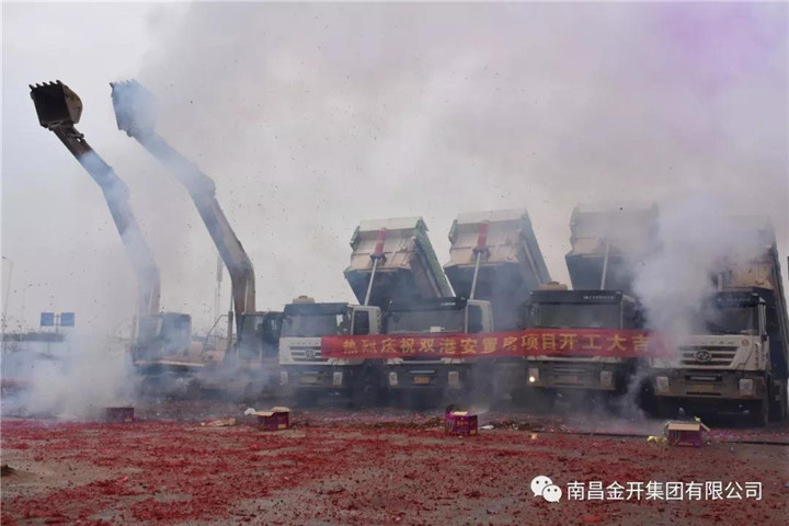 筑就百姓安置“幸福巢”—— 雙港安置房項目正式開工建設