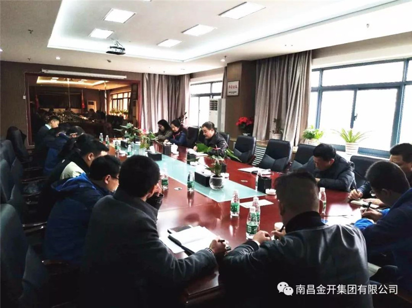 金開集團組織召開綜治維穩矛盾糾紛分級排查調處工作會