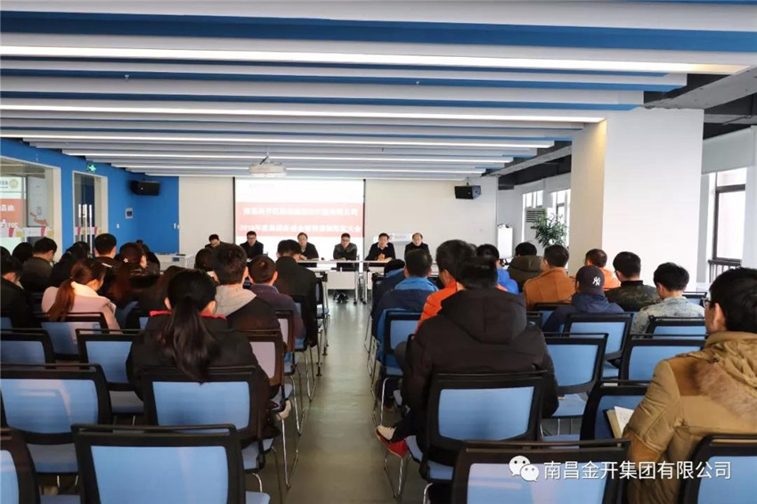 設計院公司召開2018年工作部署專題會議