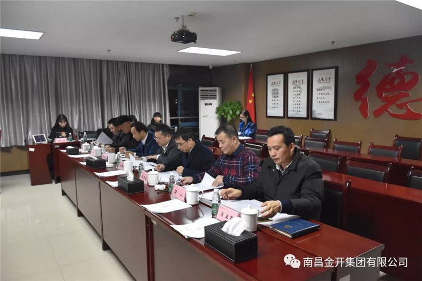金開集團召開“閃耀金開”2017年度 十大標兵評選會