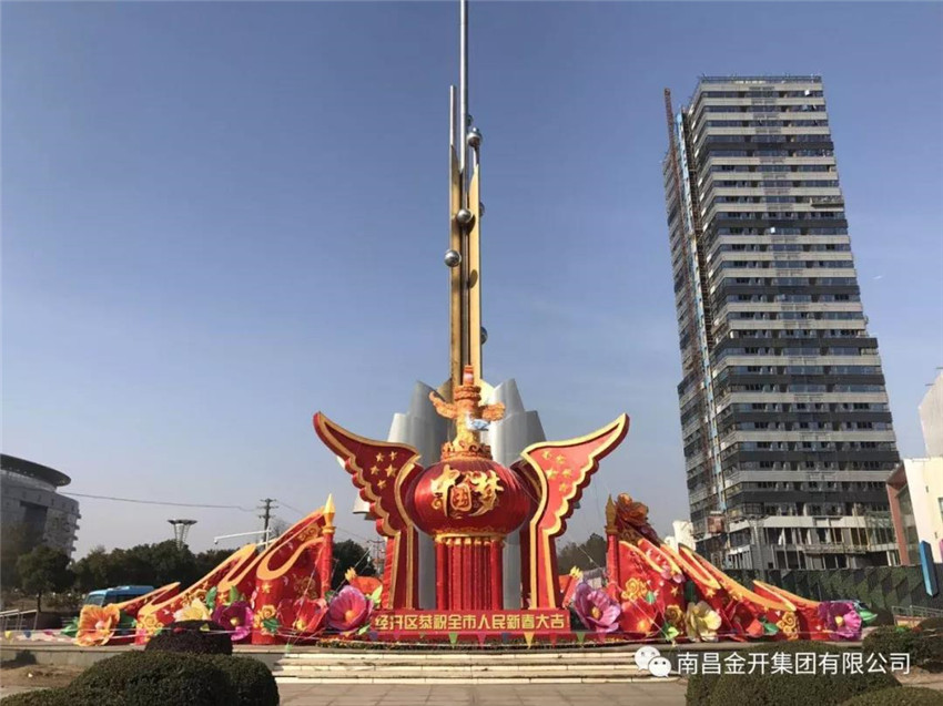 喜迎新年 多措并舉扮靚經開