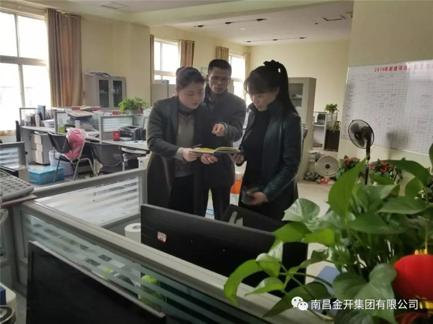 金開集團紀委開展春節值班監督檢查工作