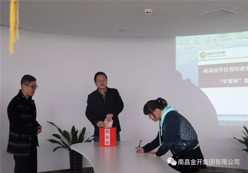 設計院工會開展“3.5學雷鋒日”愛心捐款活動