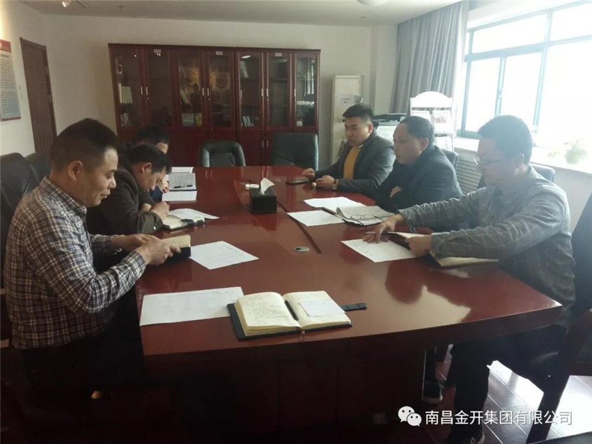 工業地產公司召開2018年黨建工作會議
