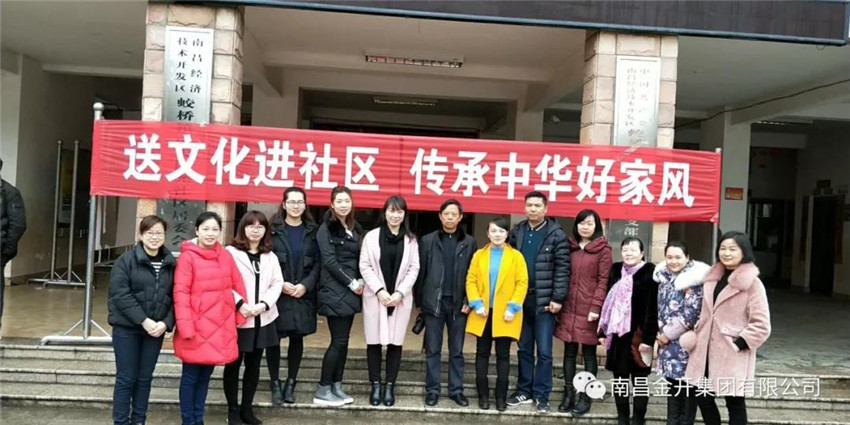 管護公司開展送書進社區活動