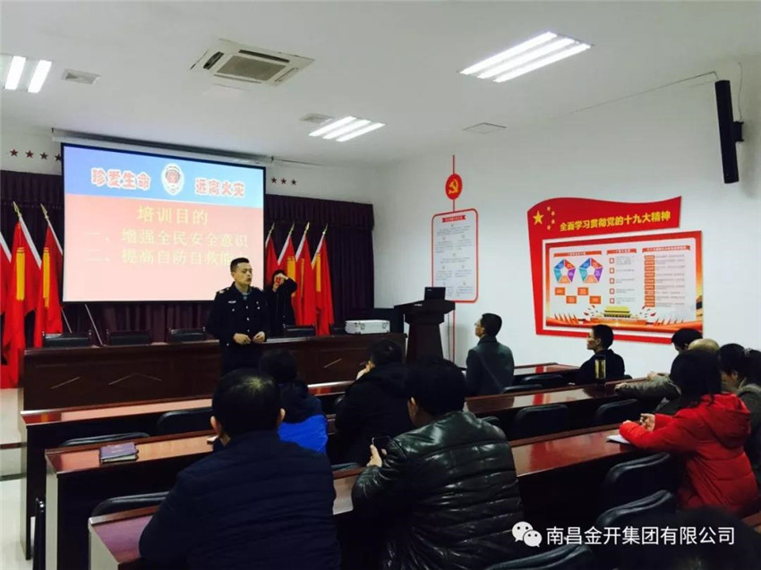 市政公司組織開展公益性消防知識講座專題活動