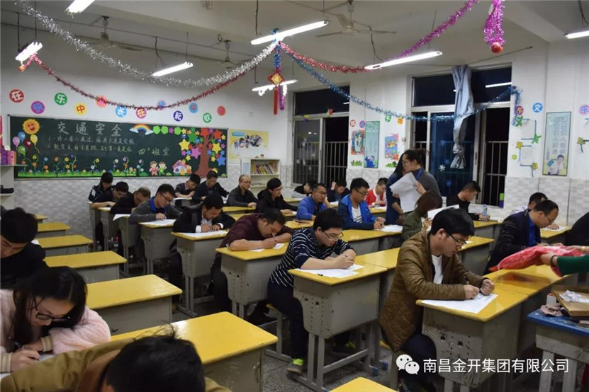 金開集團組織開展工程項目建設必備知識測試