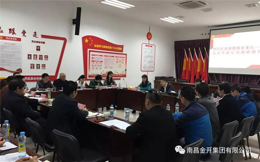 南昌金開工匠建設(shè)工程集團(tuán)有限公司成功組建