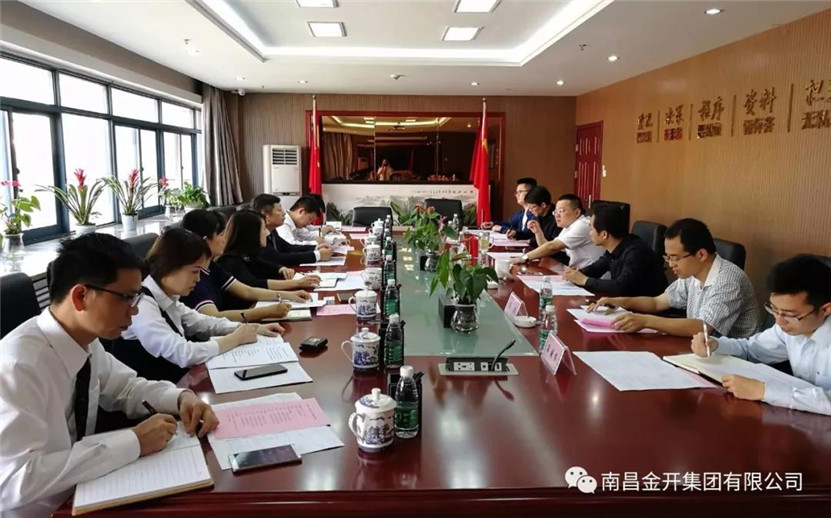 金開集團(tuán)組織召開融資租賃業(yè)務(wù)交流座談會(huì)