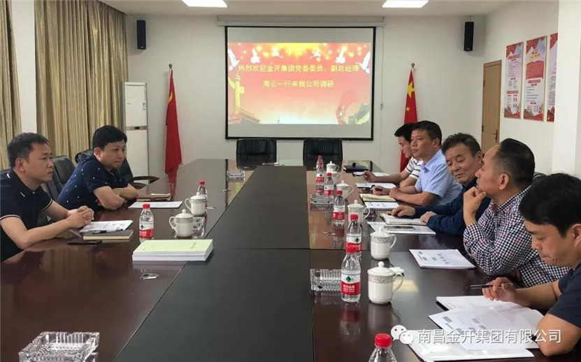 物業公司前往高新區考察學習