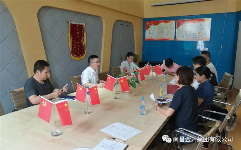 金開工匠集團約談菊圃路施工、監理單位負責人