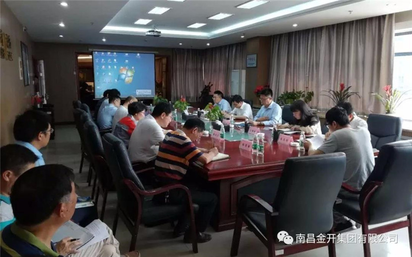 金開集團組織召開項目約談會