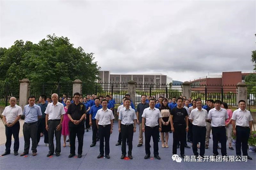 金開工匠建設工程集團有限公司正式揭牌