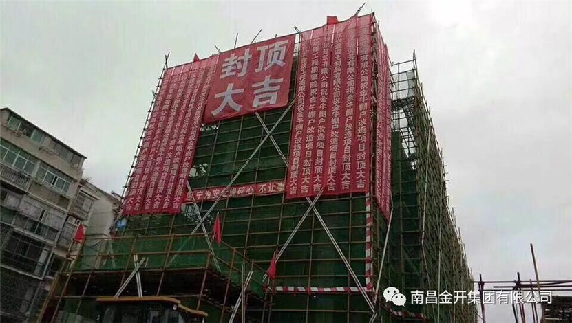 【重要進展】看金牛棚改項目帶來什么好消息……