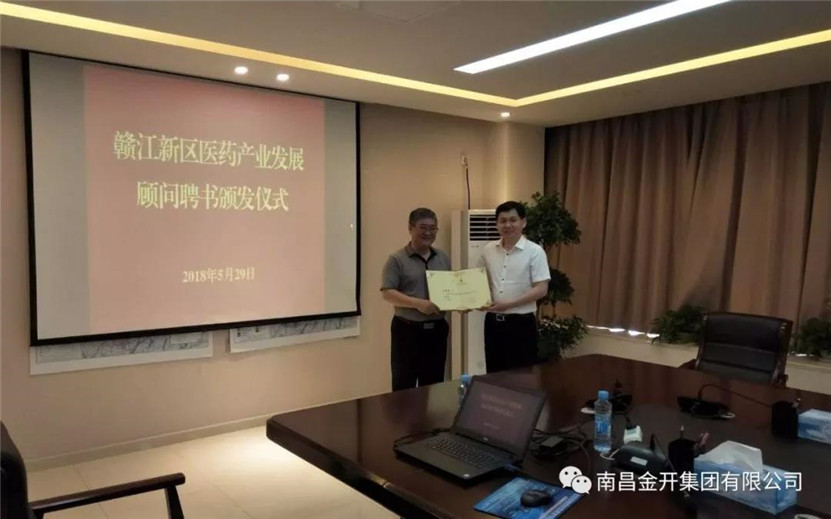 金力公司為中醫藥科創城建設“添柴加火”