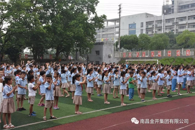 金開集團黨委“助學筑夢”趣味運動會溫暖留守兒童
