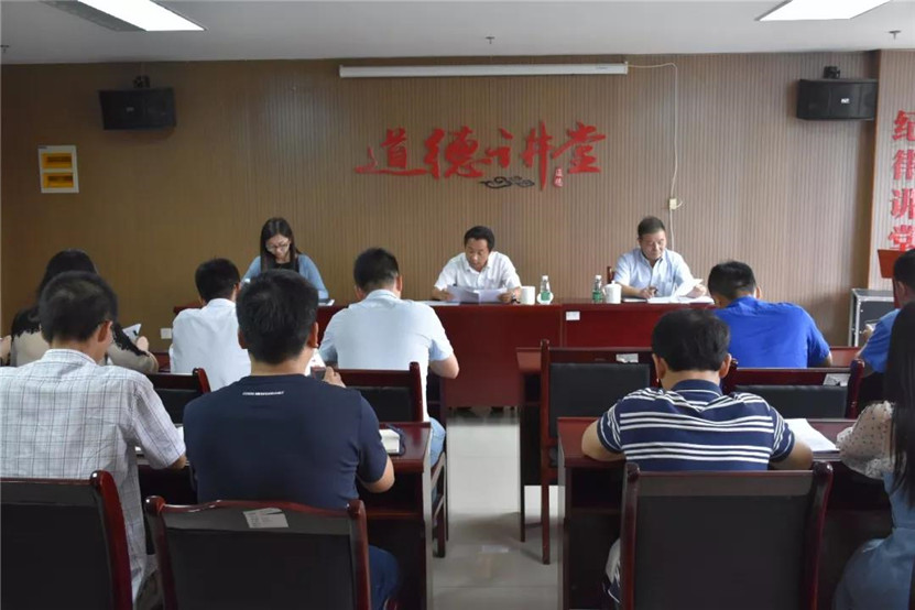 金開集團召開熱點問題和突發事件輿情應對工作部署會