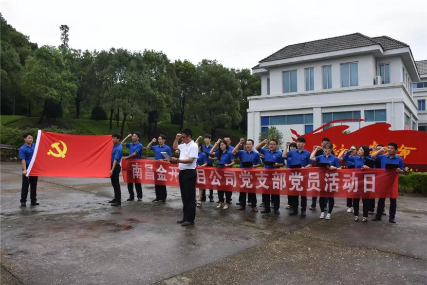 項目公司黨支部組織開展方志敏烈士陵園祭掃活動