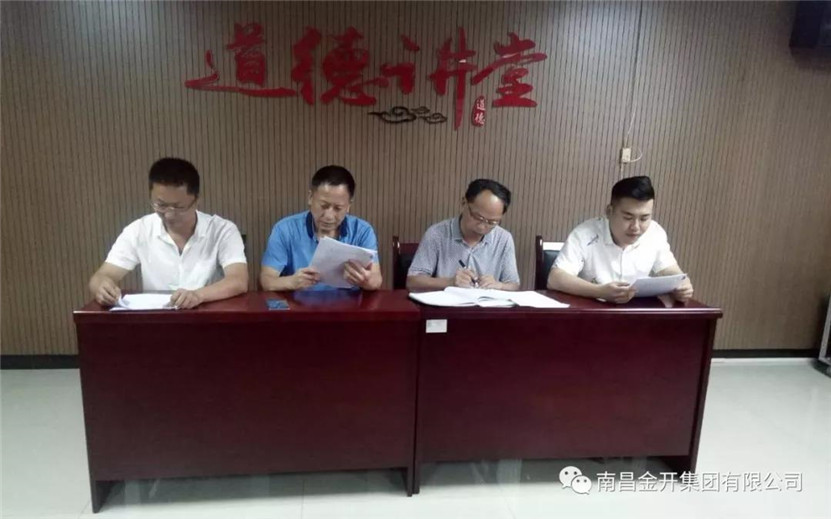 工業(yè)地產(chǎn)公司組織召開作風(fēng)建設(shè)專題會(huì)議