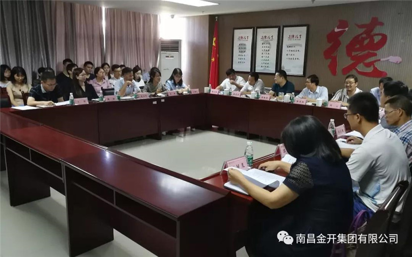 金開集團(tuán)董事長胡順明集中調(diào)研集團(tuán)本部部門三年發(fā)展綱要