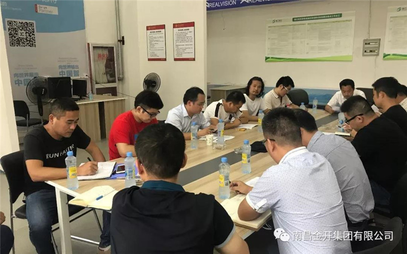 金開集團組織召開綠色創新發展綜合體項目提升完善調度會