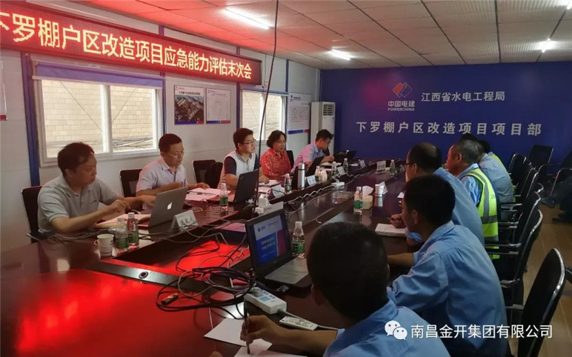 下羅棚戶區改造項目組織開展應急能力建設評估檢查
