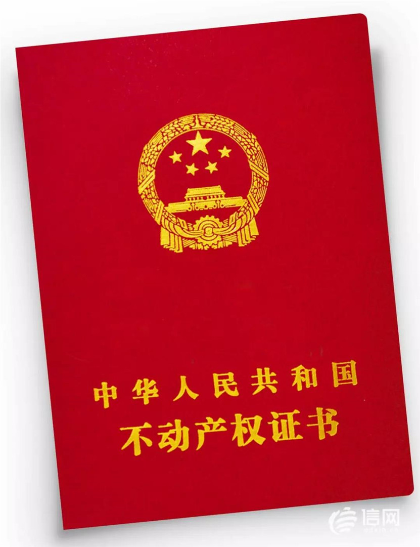 喜訊！南昌昱博科技園不動產(chǎn)權(quán)證書成功申辦