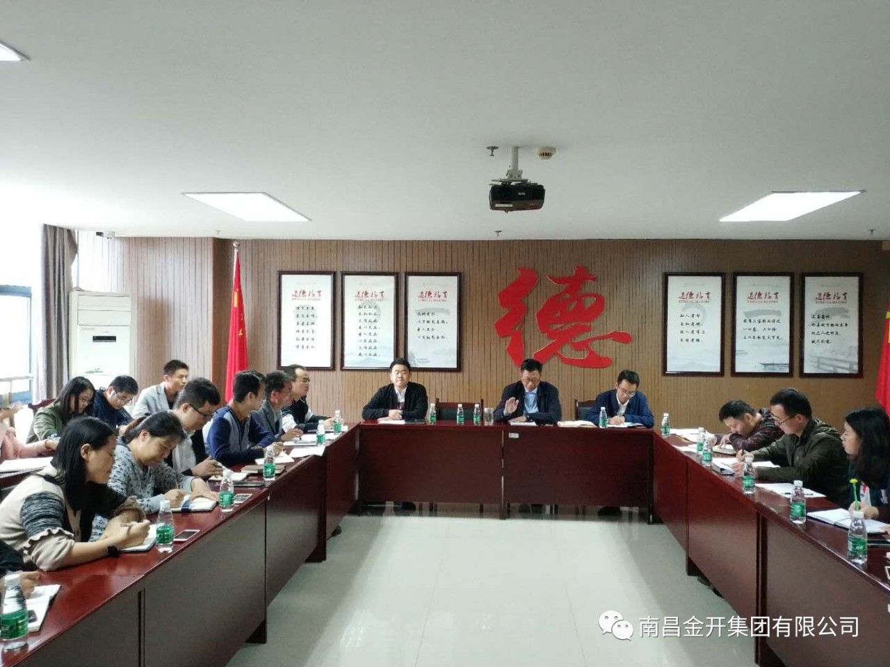 金開集團組織召開工程統計及內業工作座談會